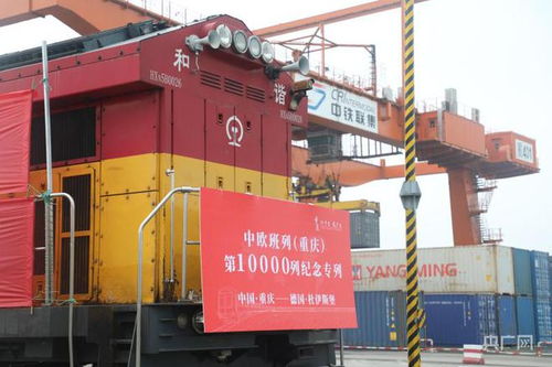 從零到萬 中歐班列 重慶 的新跨越