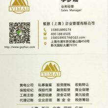 上海通靈信義投資咨詢管理有限責任公司 專業(yè)代理注冊與投資咨詢服務(wù)