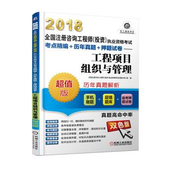投資管理與咨詢在工程項目組織與管理中的關(guān)鍵作用